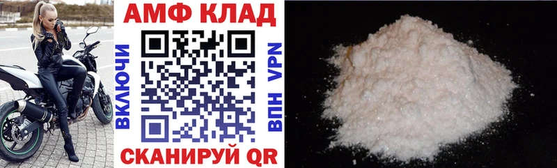 купить   Амурск  АМФЕТАМИН Розовый 