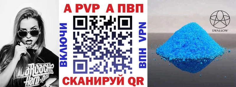 Alpha-PVP кристаллы Амурск