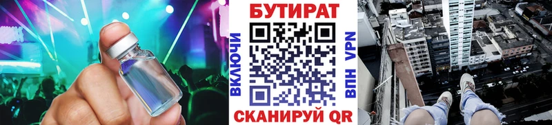 купить наркотики сайты  это как зайти  Бутират бутандиол  Амурск 