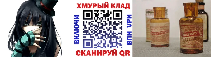 сайты даркнета формула  Амурск  ГЕРОИН Афган 