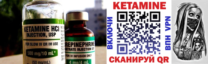 Кетамин ketamine Амурск