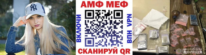 купить наркоту Амурск МЕТАМФЕТАМИН витя